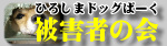 応援中