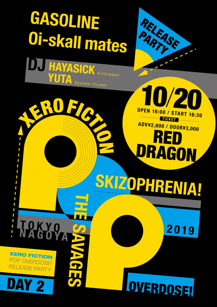 2019.10.20（日）名古屋のオイスカ@レッドドラゴン/『XERO FICTION