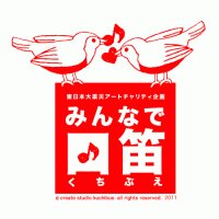 みんなで口笛ロゴマーク
