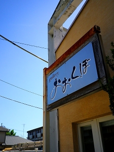 みんなで口笛展示7