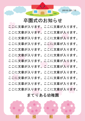 falsh用見本