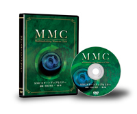 MMCスタートアップセミナーDVD
