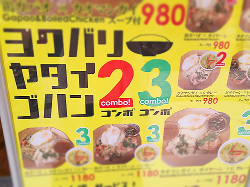 コンボメニュー