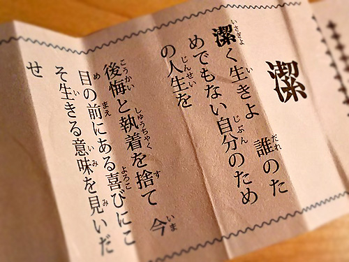 おみくじ
