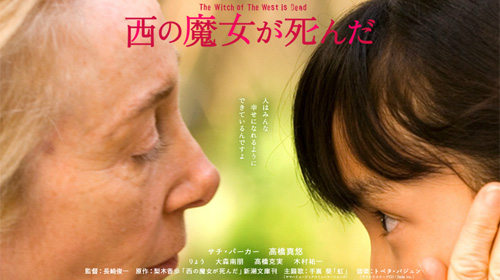 西の魔女が死んだ