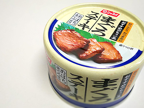 ニッスイのまぐろステーキ