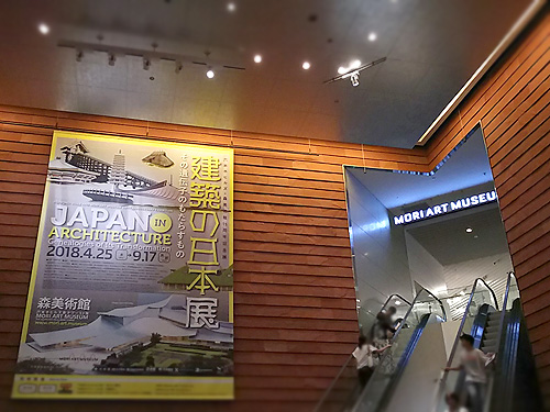 建築展