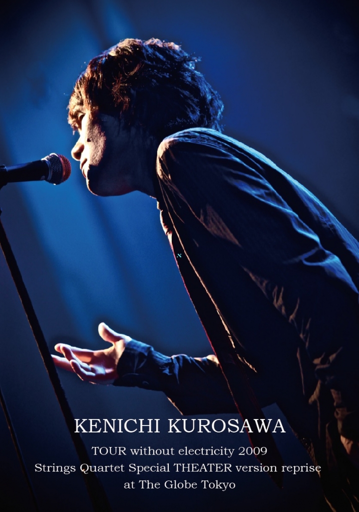TOUR without electricity 2009~THEATER ver. DVD発売 | kenichi