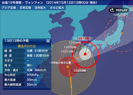 台風19号