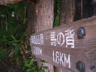 藻岩山入り口