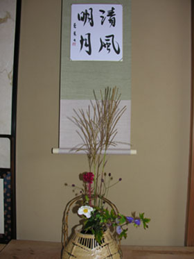菊月のお茶のお稽古