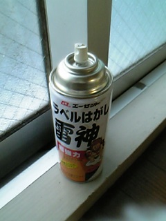 粘着剥がし