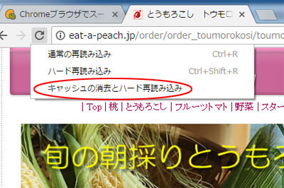 キャッシュの削除と再読み込み