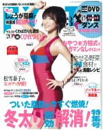 ダイエット情報誌「FYTTE(フィッテ)」