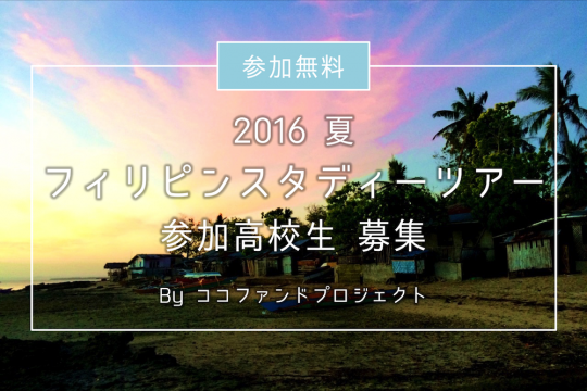 スタツア_201608.png