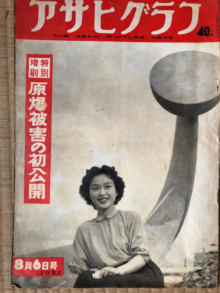 ヒロシマ ナガサキ 父 母 | 内山さと子 のびのび日記