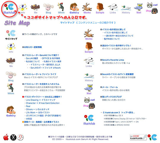 「サイトマップ」のページ