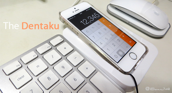 電卓として使う