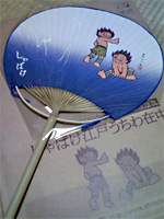団扇