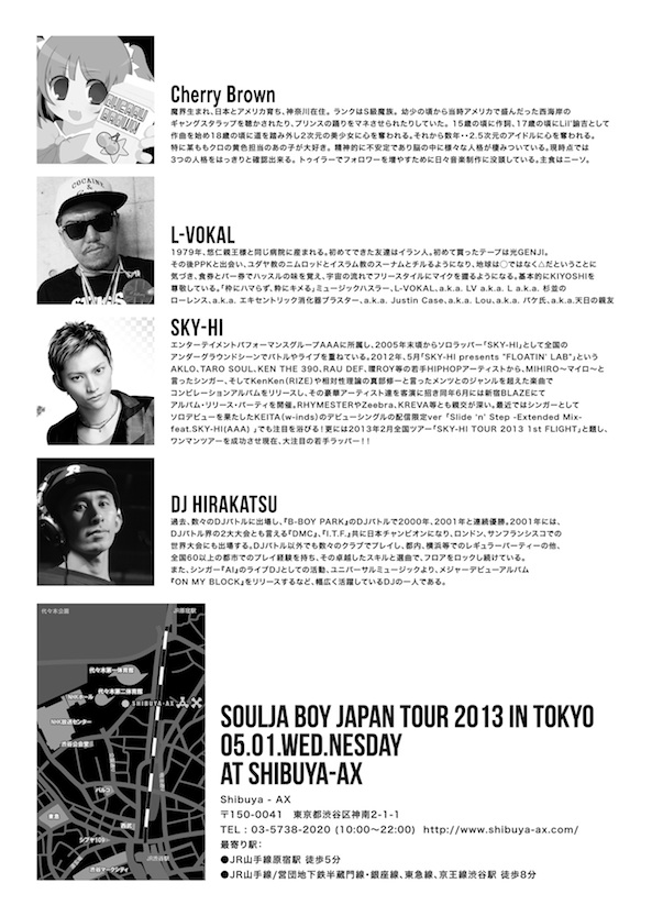 SOULJA BOY L-VOKAL TOKYO