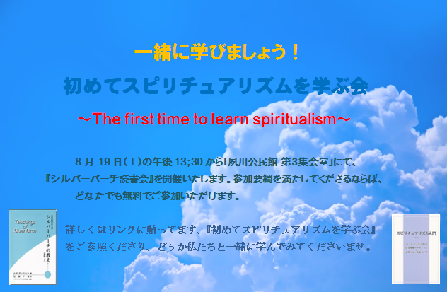 8月の募集