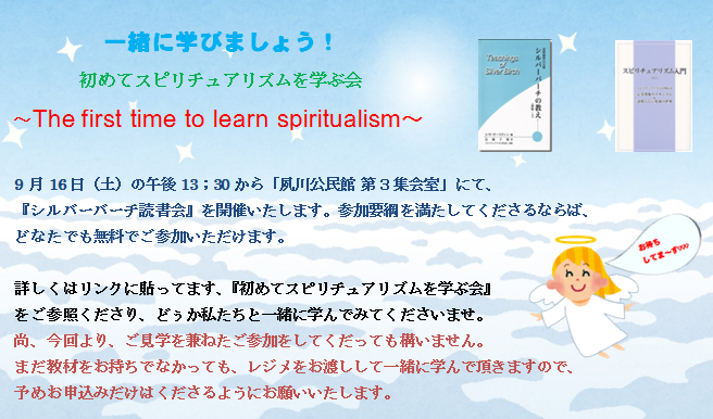 9月の募集