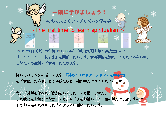 冬の募集
