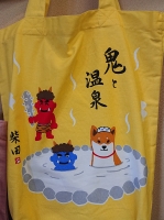 鬼と温泉