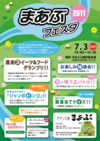 深川イベント