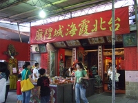 台北霞海城隍廟