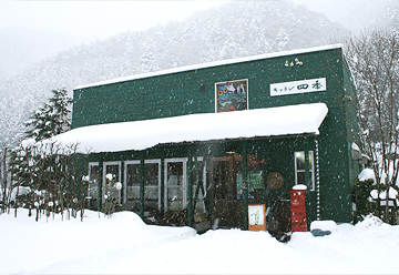 キッチン四季のお店の外観