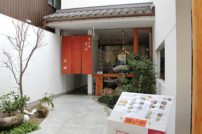 うどんそば「吉野」外観
