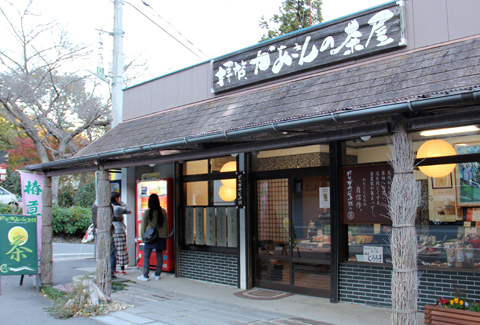 拝啓かあさんの茶屋