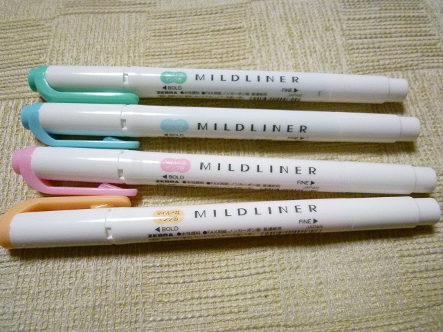 マイルドライナー