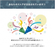20130812netshop2