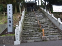 20150301sankakuji6