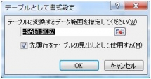 20151226_excel5
