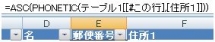 20151226_excel10