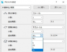 小数点以下桁5