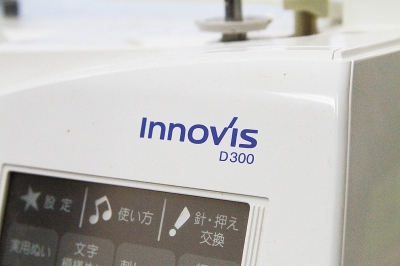 brother innovis D300 ブラザー イノヴィスD300の布押さえが下がらない