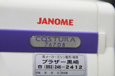 JANOME COSTURA 767DB 返し縫い不良、電源コードと三ツ穴付き第一