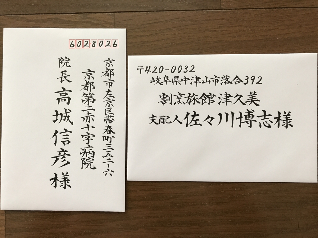 10病院 へ の 手紙 の 書き方2021 ohara ski