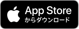 DLアプリ iOS