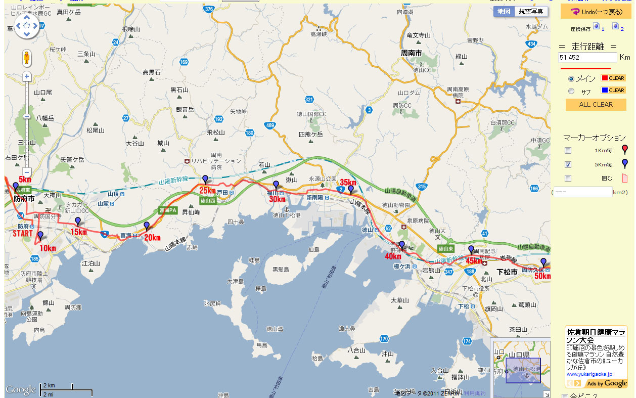 明日 旧山陽道50kmマラニックへ Running On