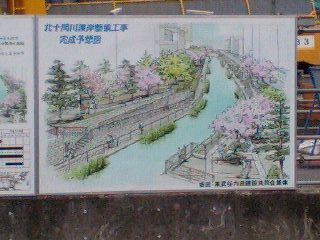 親水公園化