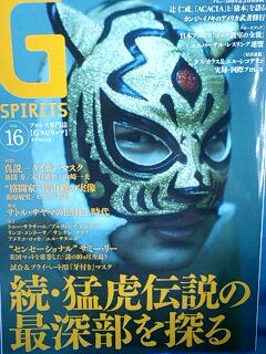 GーSPIRITS