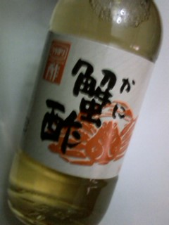 カニ酢