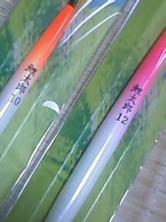浮き 鯉太郎
