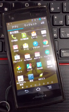 スマホ アローズ