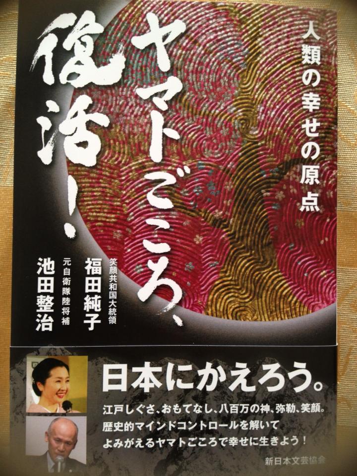 ヤマトごころ1